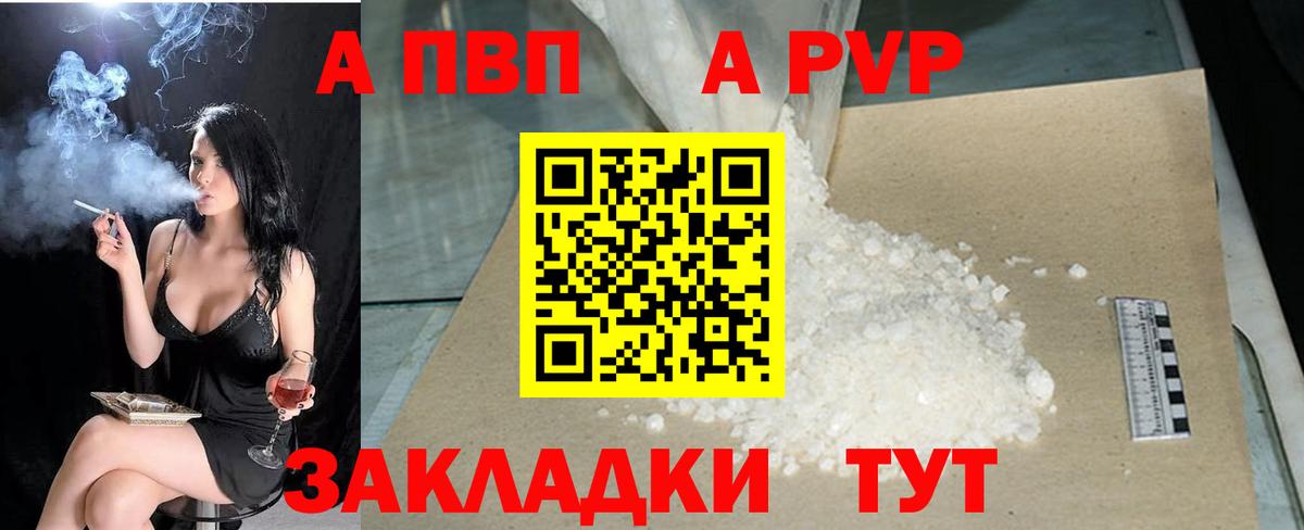 купить  цена  А ПВП VHQ  Химки  Вход с VPN  Alpha-PVP СК  Альфа ПВП мука 