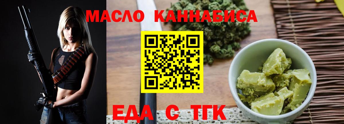 Cannafood конопля  Вход с VPN  Химки 