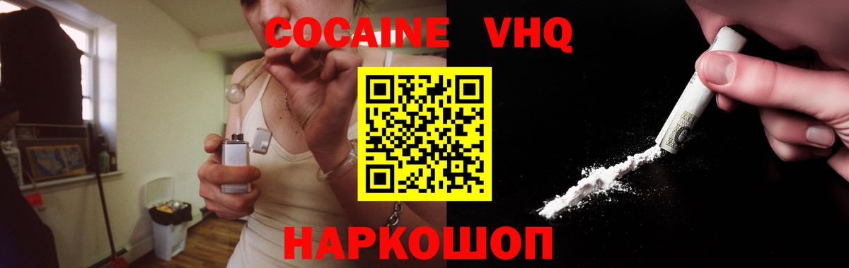 КОКАИН  Кокаин 97%  Вход с VPN  Кокаин Columbia  Химки 