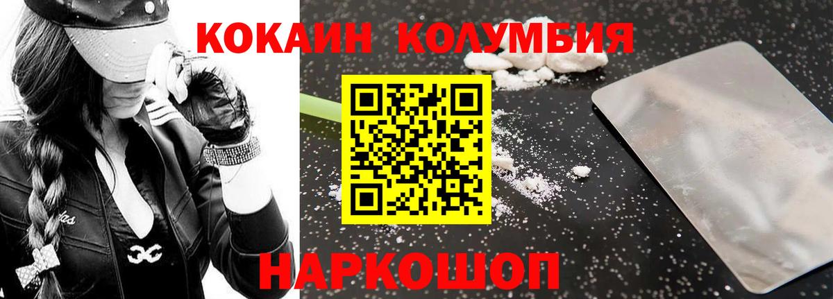 Cocaine FishScale Химки
