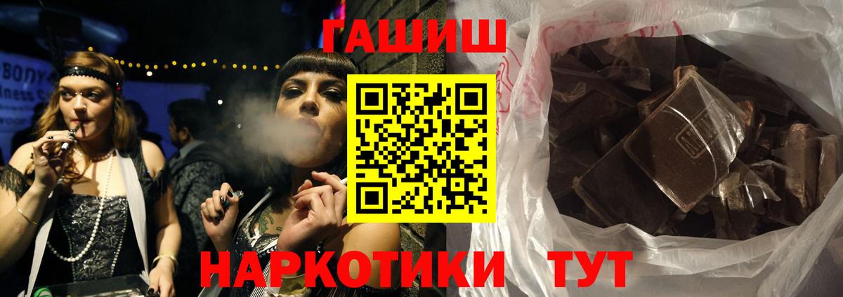 Гашиш Premium Химки