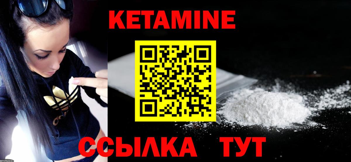 Кетамин ketamine Химки