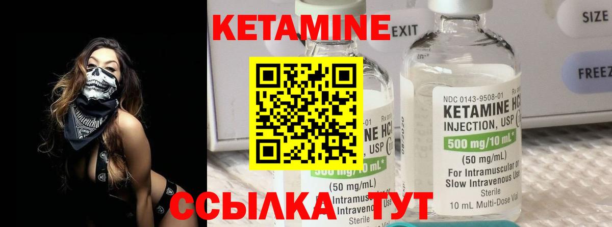 Химки  КЕТАМИН ketamine  Кетамин VHQ  Вход с VPN 