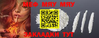 мефедрон Бузулук