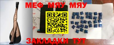 мефедрон Бузулук