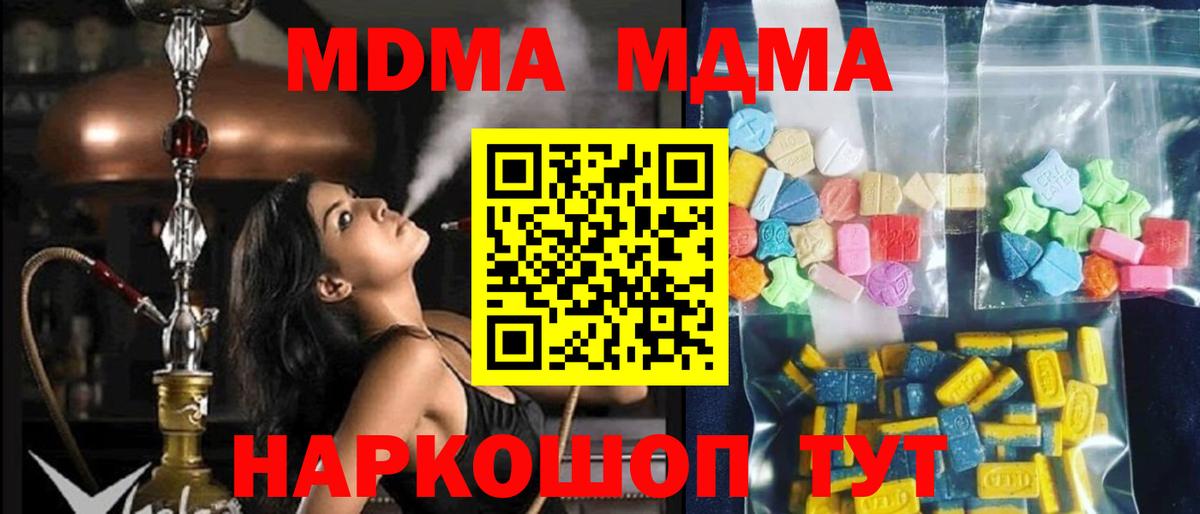 МДМА VHQ  МДМА crystal  Химки  Вход с VPN 