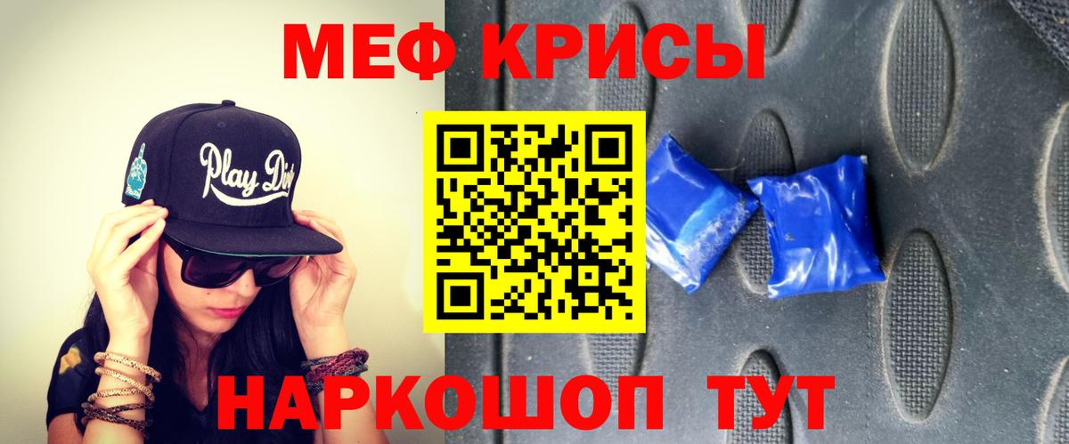 Химки  Меф  Вход с VPN  МЯУ-МЯУ VHQ  МЯУ-МЯУ VHQ 