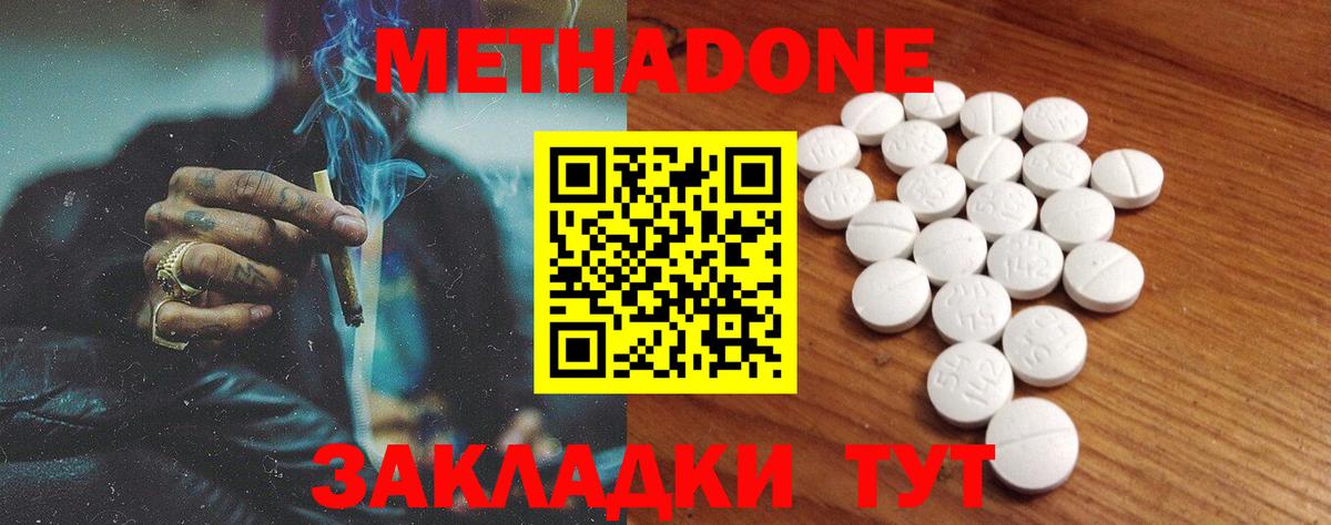 Химки  МЕТАДОН мёд  мориарти телеграм  МЕТАДОН VHQ  Вход с VPN 