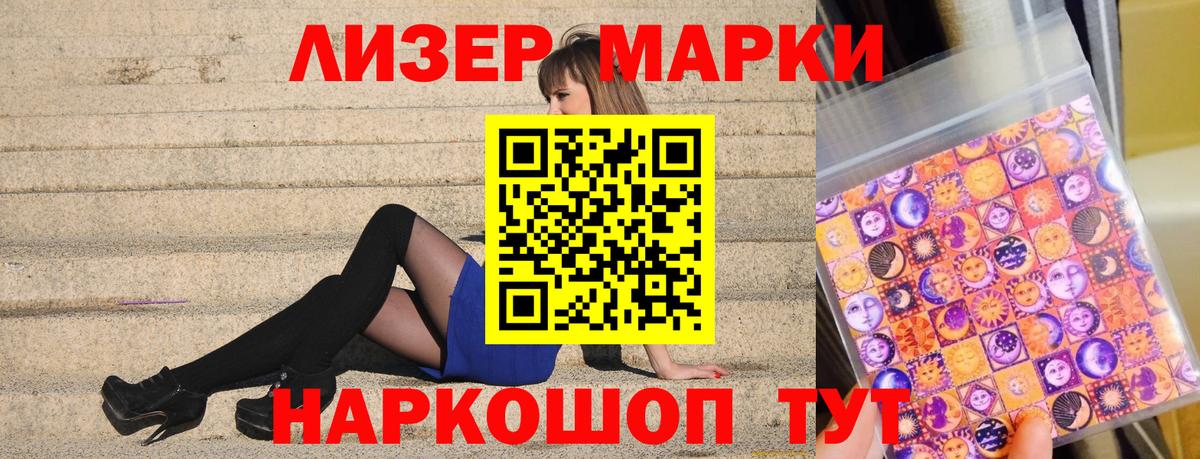 Марки N-bome 1500мкг Химки