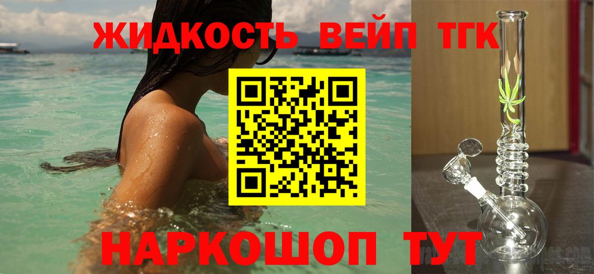 Дистиллят ТГК концентрат Химки
